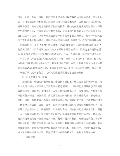 精编之幼儿园园长个人教学工作总结范文.docx