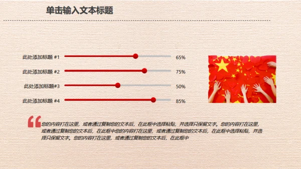 红色五一劳动节劳动最光荣通用PPT模板