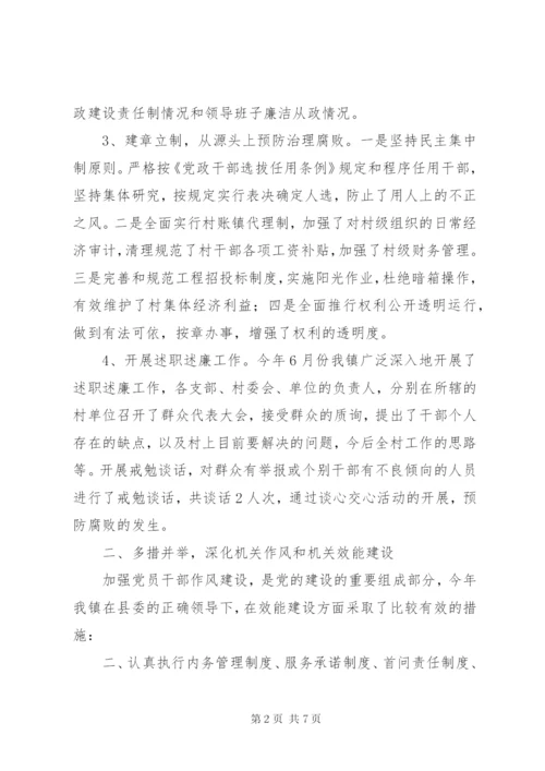 镇纪委纪检监察工作总结.docx