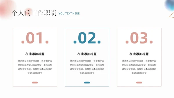 创意立体几何商务述职报告工作汇报通用PPT模板