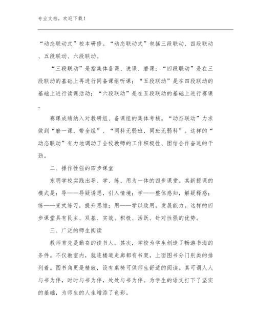 最新关于新教师培训心得体会范文范文24篇.docx