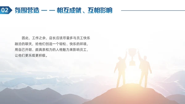 商务风团队协作攀岩团队心态引导培训ppt