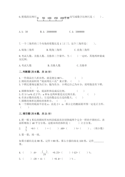 小升初六年级期末试卷有完整答案.docx