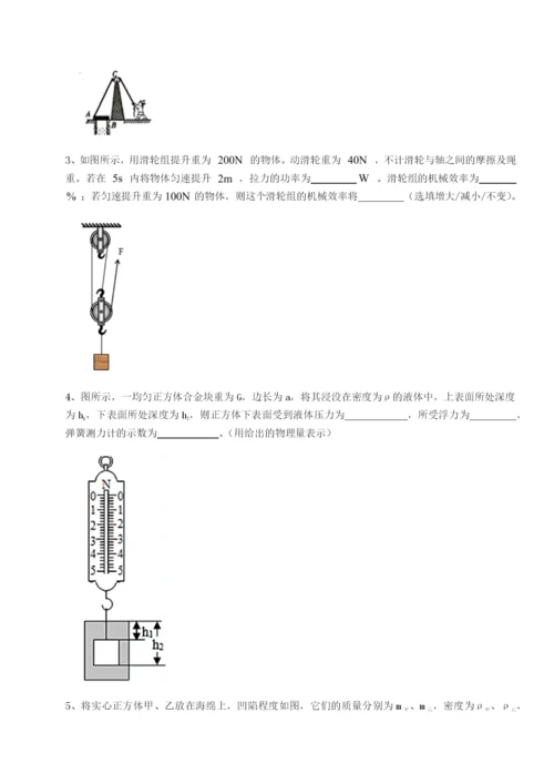 山西太原市外国语学校物理八年级下册期末考试同步训练试题（含解析）.docx