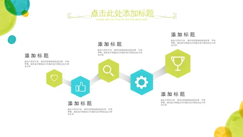 淡雅小清新教师工作总结述职报告PPT模板