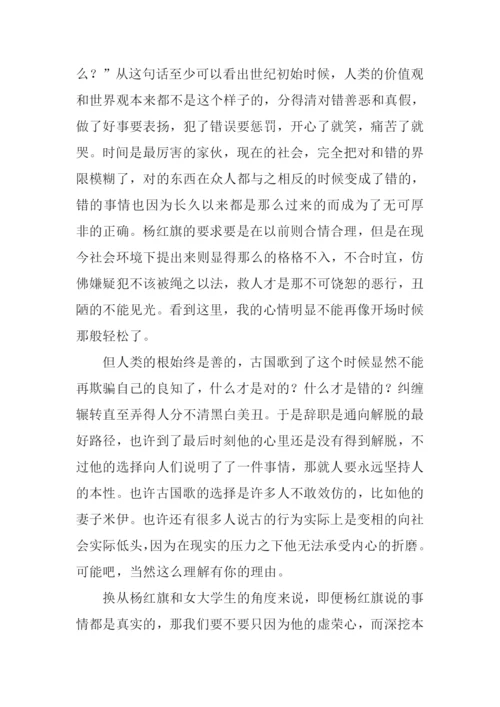 求求你表扬我观后感.docx