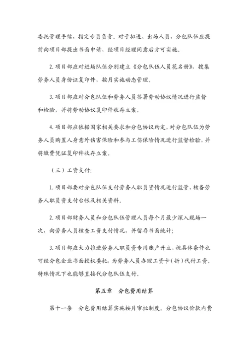 工经部管理新规制度修改.docx