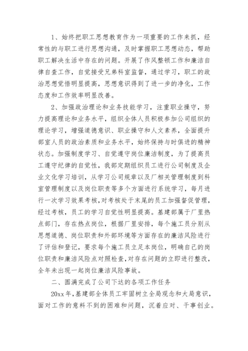 2023年基建工作年终总结 基建部门年终总结(六篇).docx