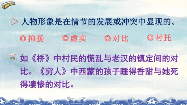 统编版语文六年级上册 第四单元  语文园地四（课件）