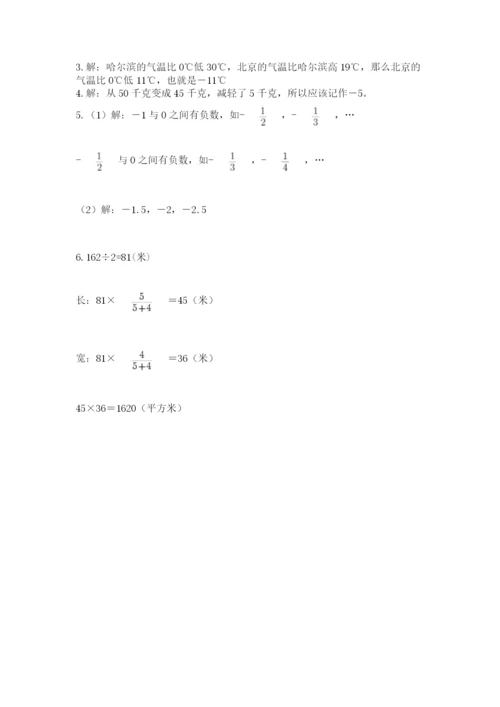 沪教版六年级数学下学期期末测试题附答案（考试直接用）.docx