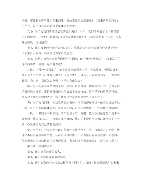 精编之医院市场部营销工作计划范文.docx
