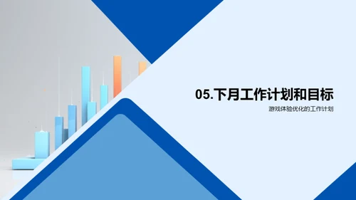 游戏数据分析与优化