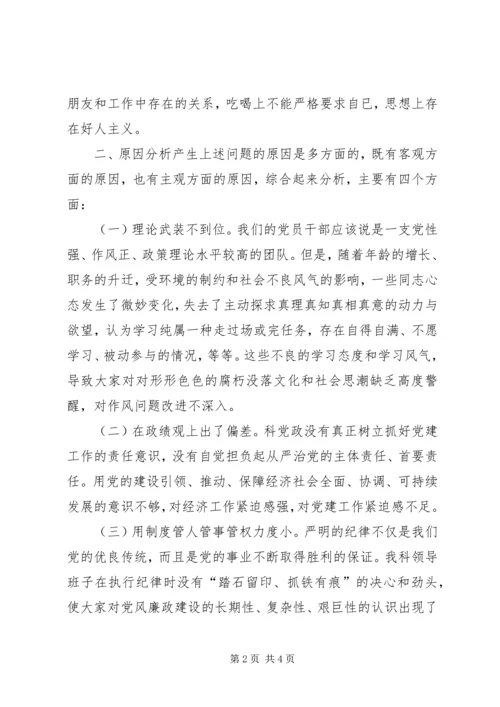 学习讨论落实活动反思报告 (4).docx