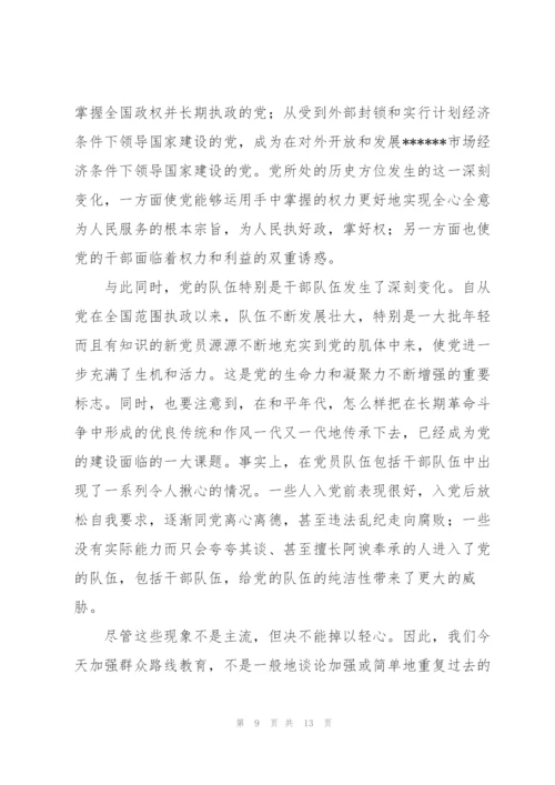 支部书记讲廉政党课2022年讲稿.docx