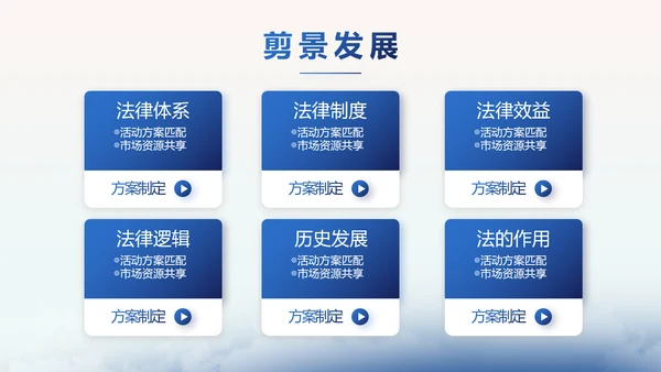 蓝色中国风法法律治讲座PPT动态模板