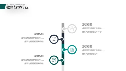 2021精美大气设计公开课教学设计通用教育培训机构宣传ppt