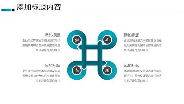 欧美风创意企业宣传公司简介动态PPT模板