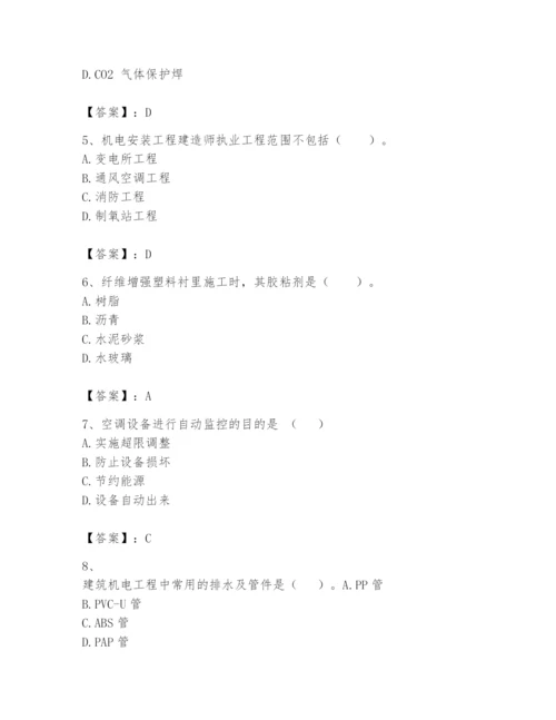 2024年一级建造师之一建机电工程实务题库含答案【最新】.docx