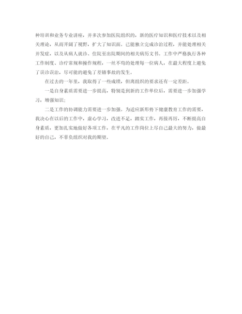 精编之医生年度考核个人的总结范文.docx