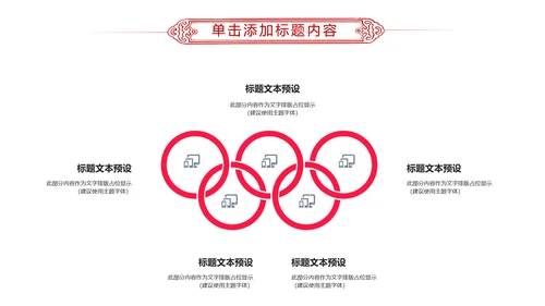 爱心公益传递爱心正能量慈善公益捐助PPT模板
