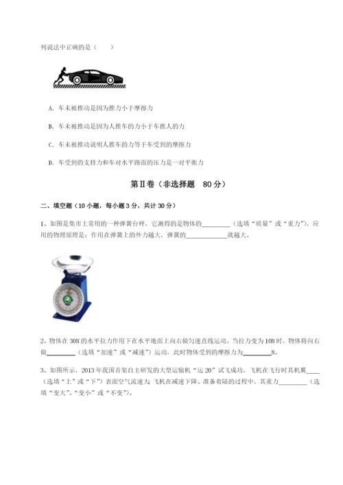 滚动提升练习重庆市北山中学物理八年级下册期末考试同步训练练习题（详解）.docx