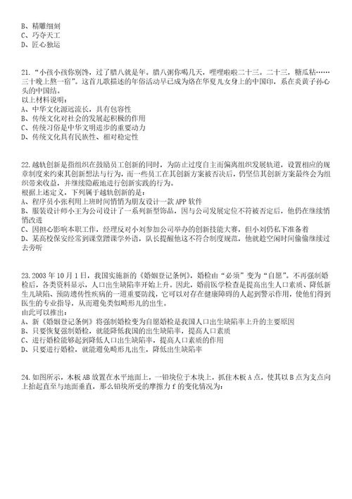 2023年03月江苏省东台市教育局直属学校校园公开招聘30名教师笔试参考题库答案详解