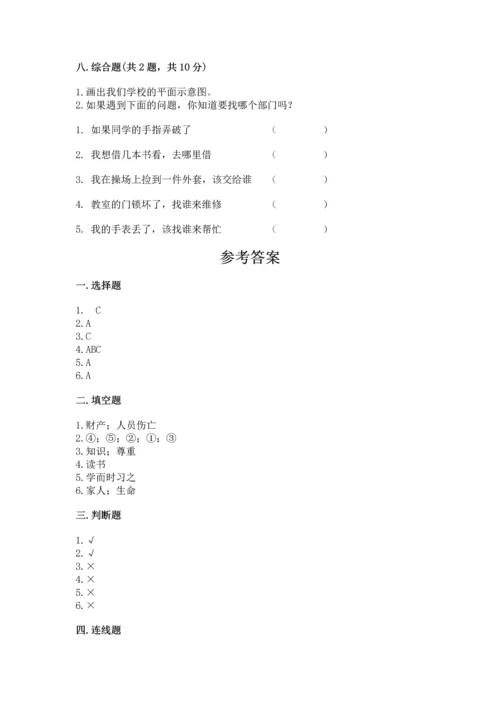 2022小学三年级上册道德与法治 期末测试卷精品（全优）.docx