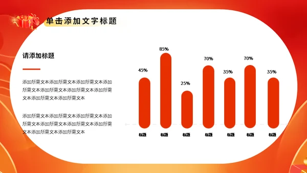 双11电商打折促销活动策划通用PPT模板