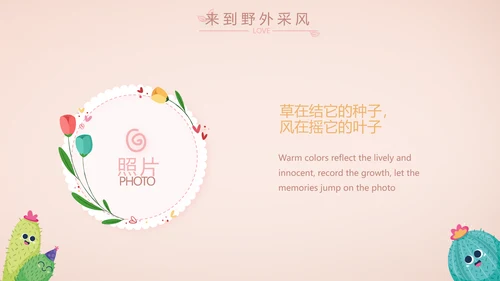 粉色生日快乐纪念册电子相册动态PPT