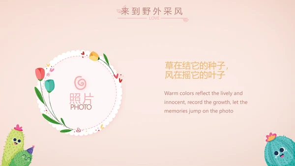 粉色生日快乐纪念册电子相册动态PPT