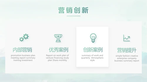 严谨中国风党风廉政文化工作总结PPT