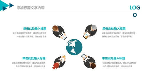 企业市场调研报告数据分析汇报PPT模板