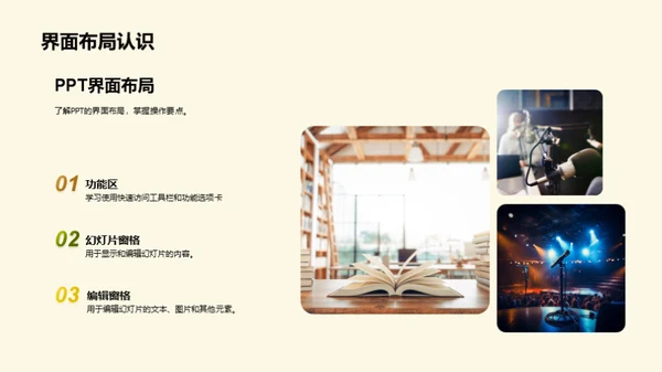 PPT提效大师班