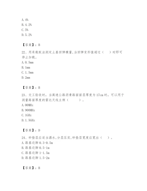 2024年试验检测师之道路工程题库附参考答案【基础题】.docx