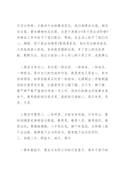 全区青年干部座谈会讲话发言材料.docx