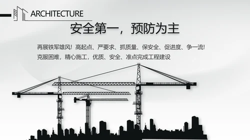 大气中国风建筑毕业答辩动态PPT模板