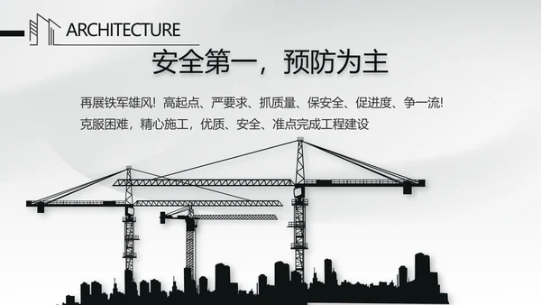 大气中国风建筑毕业答辩动态PPT模板