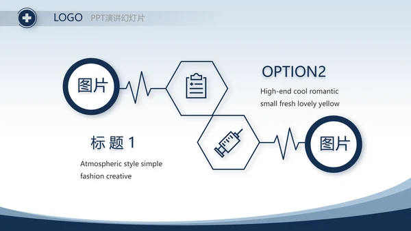 蓝色医疗手术室案例分析工作总结动态PPT模板