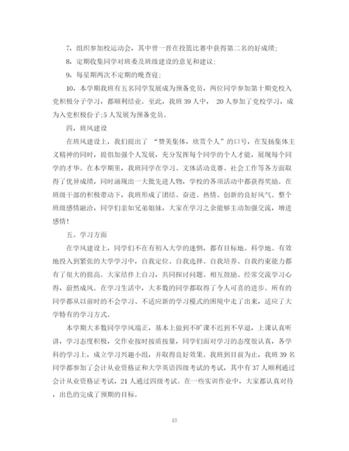 精编之学习总结范文.docx