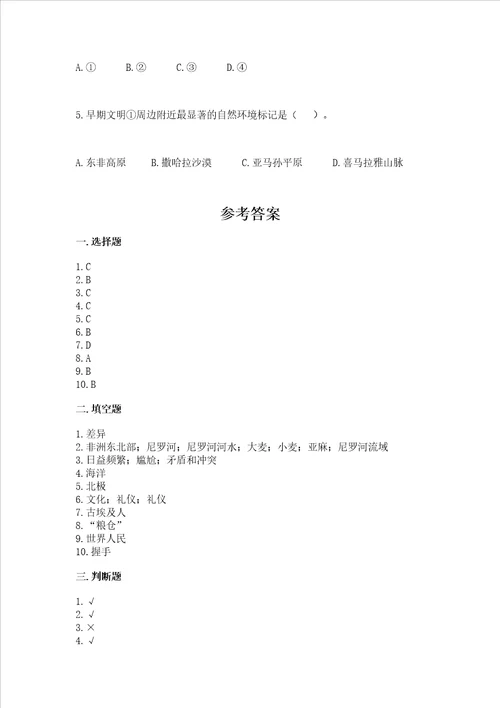 六年级（下册）道德与法治第三单元多样文明 多彩生活测试卷含答案【突破训练】