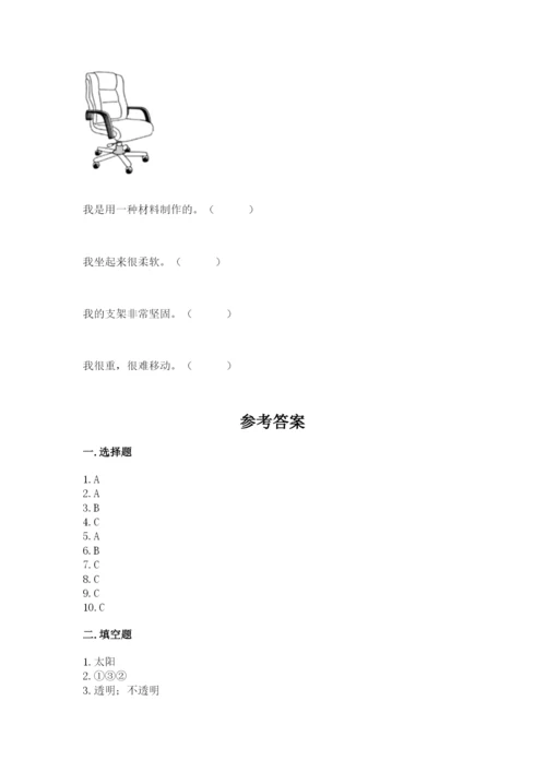 教科版科学二年级上册期末考试试卷（考点提分）.docx