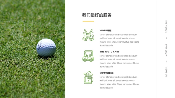 简约风高尔夫会所休闲俱乐部宣传PPT模板