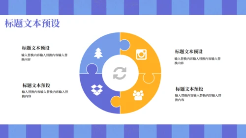 六一儿童节活动促销通用PPT模板
