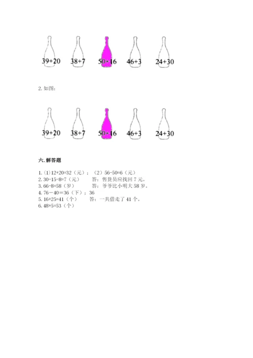 苏教版一年级下册数学第三单元-认识100以内的数-测试卷精品有答案.docx