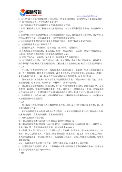 2017年二级建造师考试《机电工程》终极冲刺试卷(一).docx