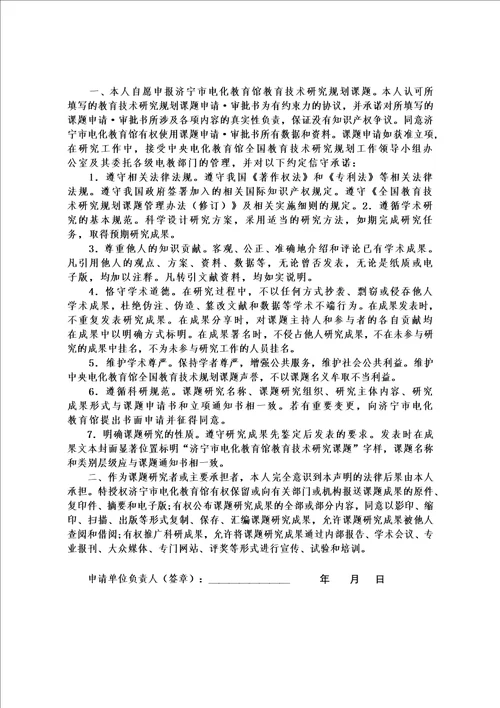 创客教育之机器人教学对学生创新能力培养的实践与研究创客专项微课题课题申请