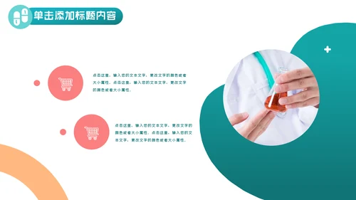 简约大气医院医生工作总结汇报通用动态PPT模板