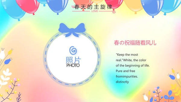 生日快乐生日派对纪念册动态PPT