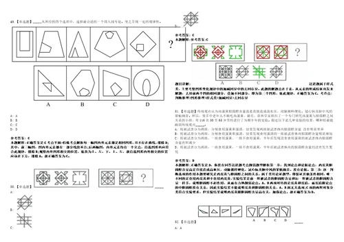 2022年07月山西省长治市潞城区事业单位公开引进35名急需紧缺人才工作032541模拟题玖3套含答案详解