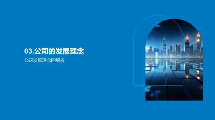 深化企业文化认知